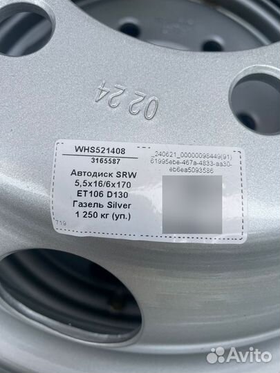 Диски на газель srw 1250кг