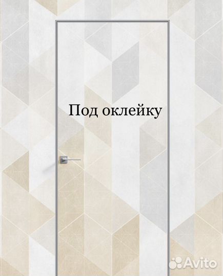 Скрытые двери invisible в наличии