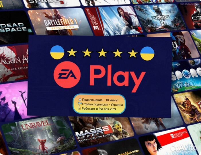Подписка ps plus delux + ea play Украина (Арт.66260)
