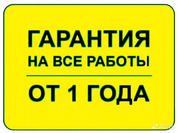 Услуги сантехника и электрика. Муж на час. Звоните