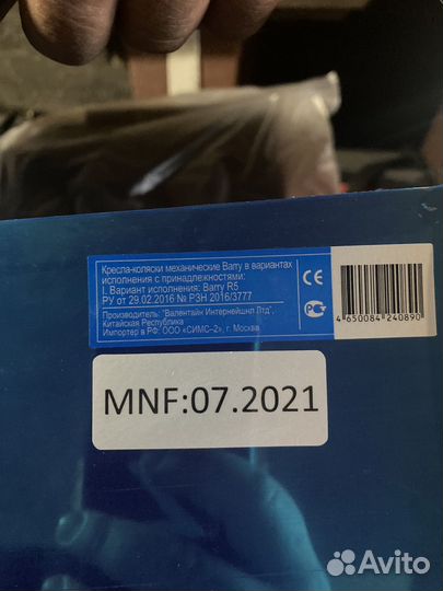 Коляска инвалидная новая