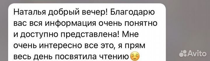 Обучение Матрице судьбы