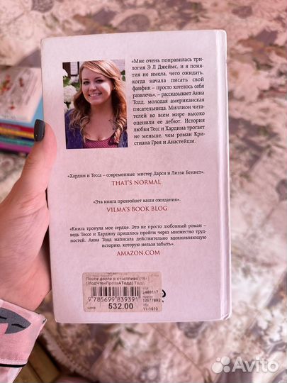 Книга «После-долго и счастливо» Анна Тодд