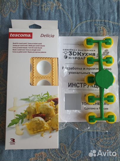 Форма для равиоли Tescoma Delicia и давилка
