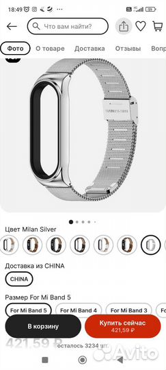 Браслет на часы