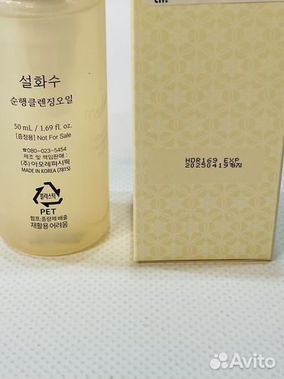 Sulwhasoo гидрофильное масло Gentle Oil 50 ml