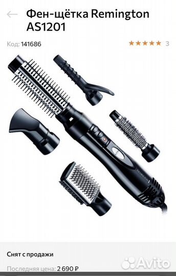 Remington набор для укладки волос AS1201