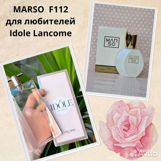 Idole Lancome 30 мл