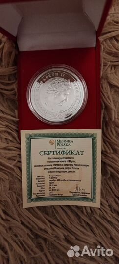 Серебряная монета. 8 марта