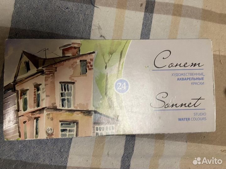 Акварельные краски Сонет