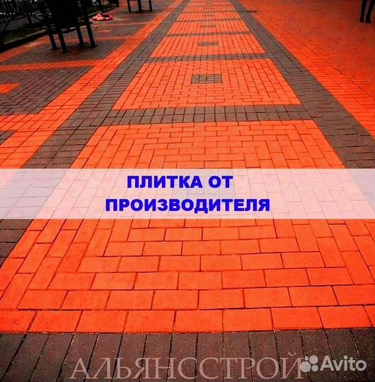 Брусчатка Тротуарная плитка