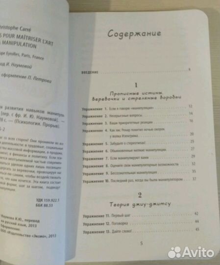 Книги 50 упражнений