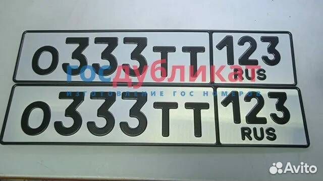 Номера жирным шрифтом / дубликаты грз по госту