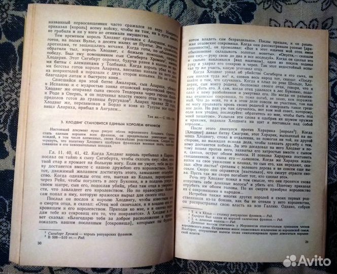 История средних веков, хрестоматия