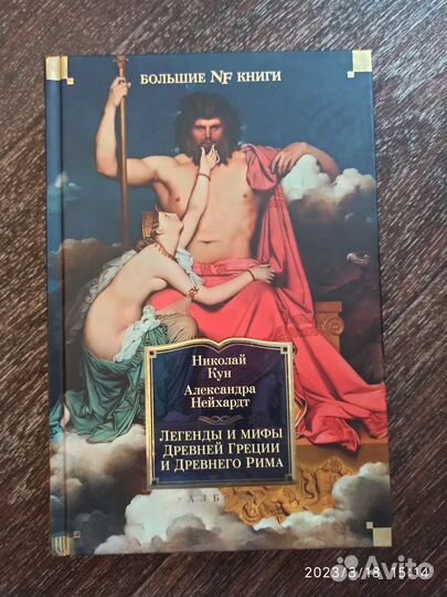 Книги издательств Азбука и Иностранка