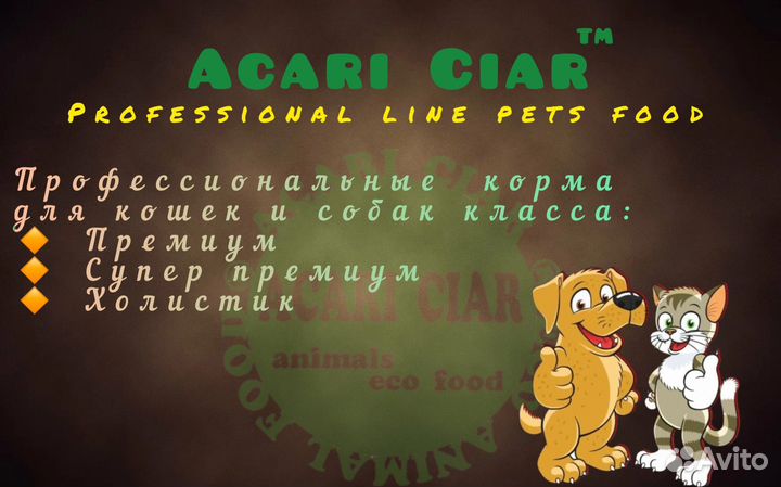 Корм для собак Акари Киар Регуляр