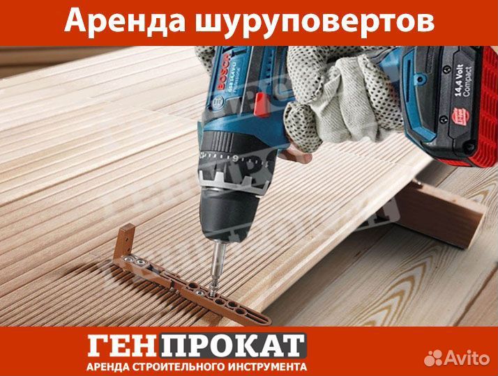 Аренда дрелей, шуруповертов, шкантовертов