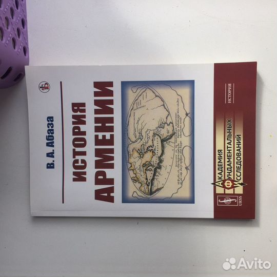 Книга История Армении