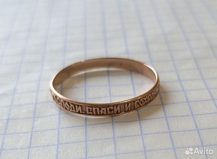 Золотое кольцо