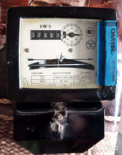 Счетчик электрический однофазный
