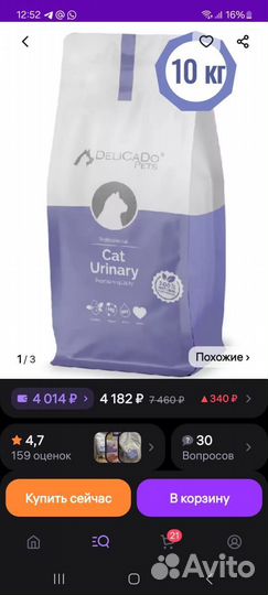 Корм для кошек