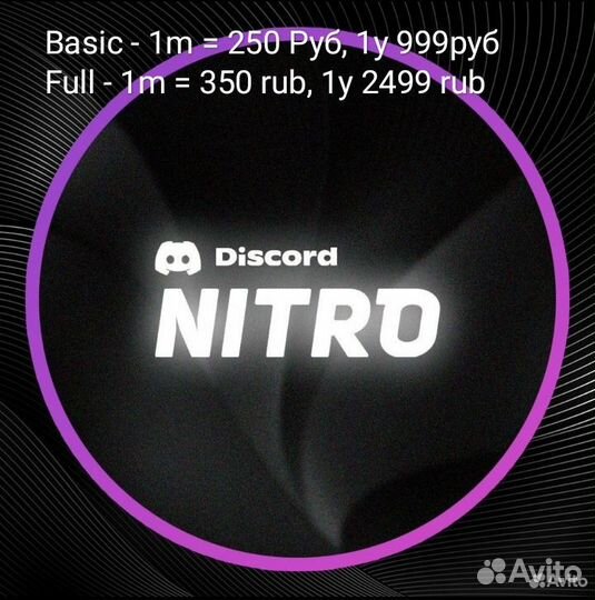 Discord Nitro Full, Basic