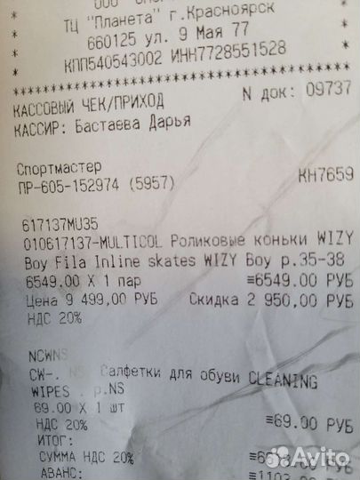 Ролики детские