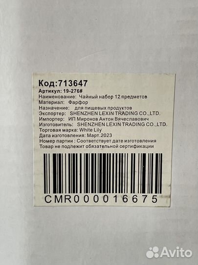 Чайный сервиз фарфор