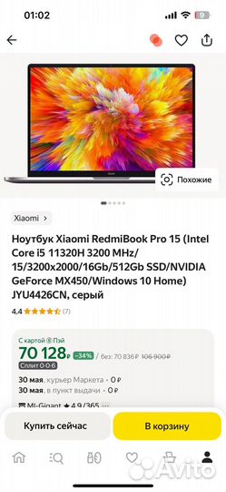 Ноутбук Xiaomi RedmiBook Pro 15