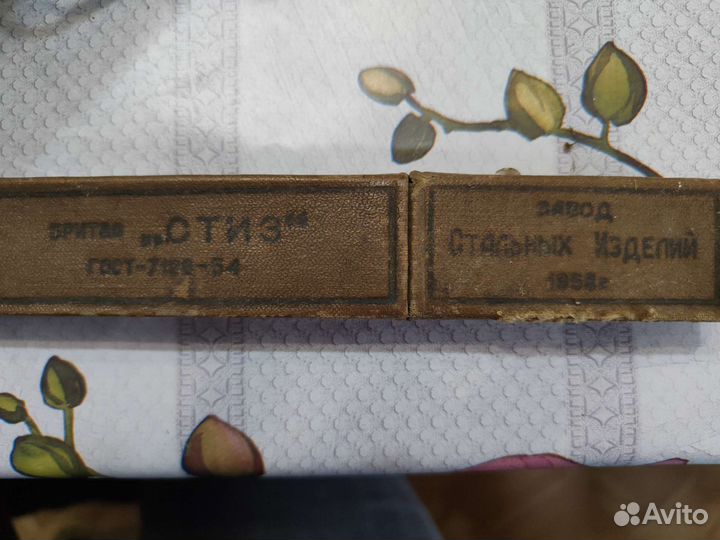 Опасная бритва СССР 1958г