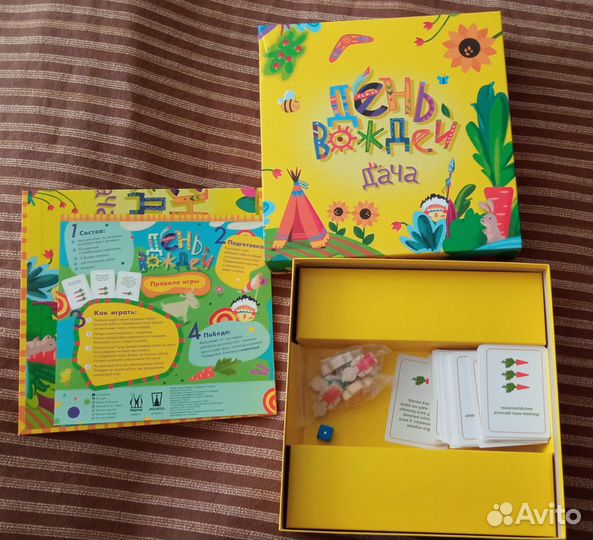 День вождей дача