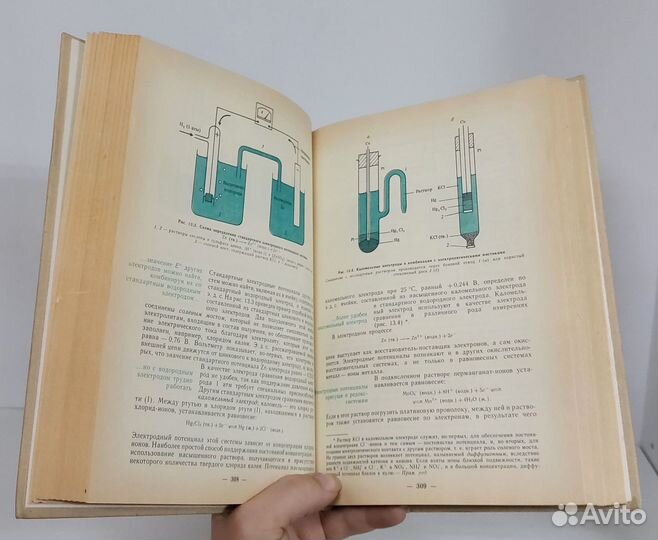 Рэмсден Э. Начала современной химии 1989 г
