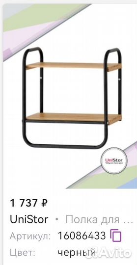 Полка для ванной держатель. Органайзер