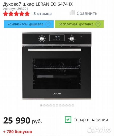 Духовой шкаф встраиваемый