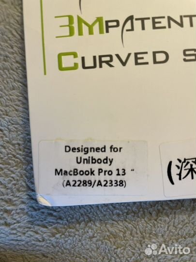 Защитная пленка для MacBook pro 13 m1 a2289/a2338