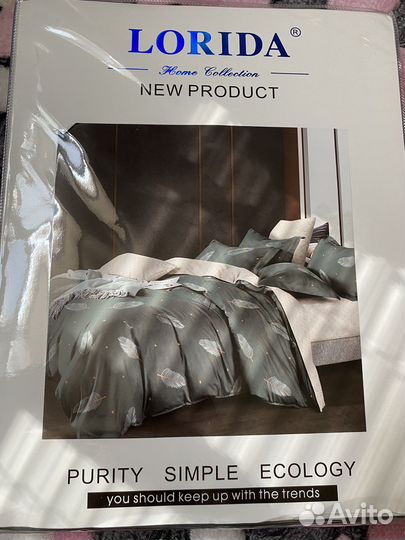 Постельное белье