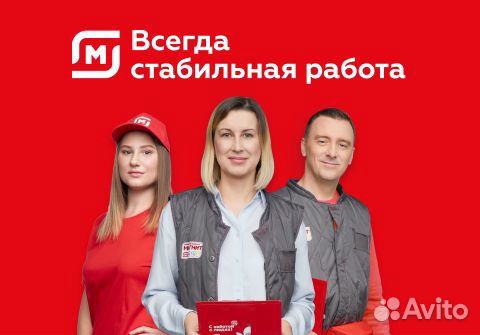 Работник торгового зала, подработка