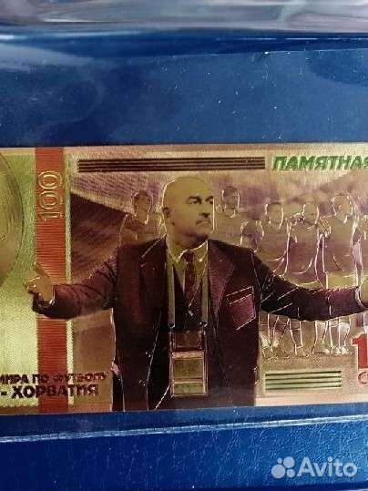 Памятные банкноты