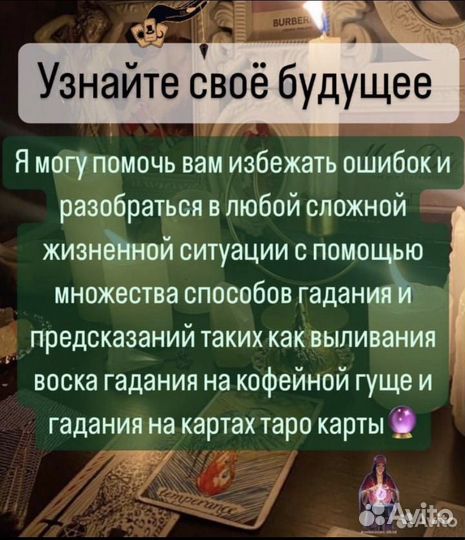 Таролог карты taro