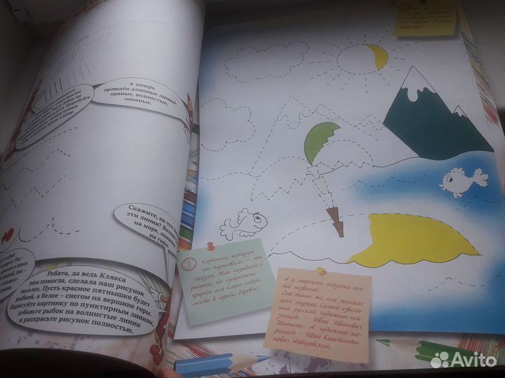 Обучающая раскраска