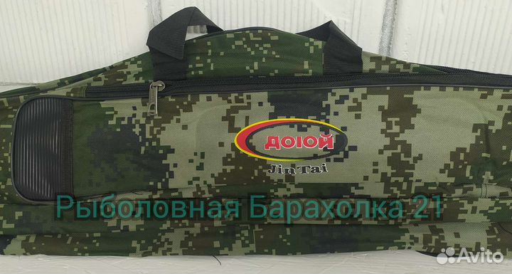 Чехол для удилищ 130см