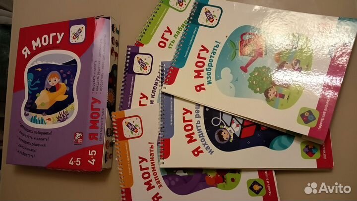 Развивающие пособия Я могу 4-5