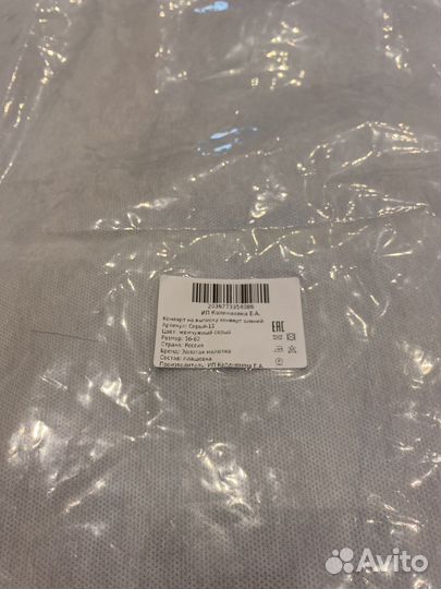 Детский конверт на выписку зимний