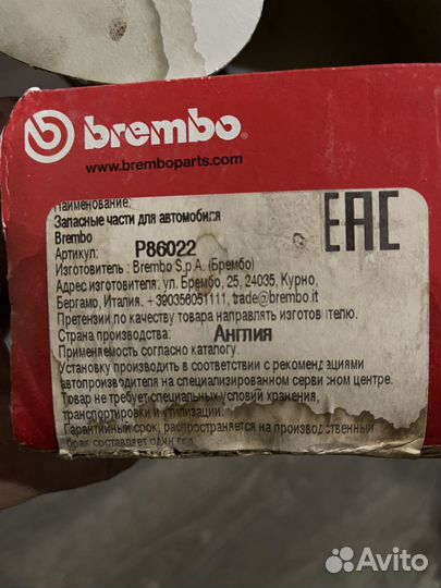 Дисковые тормозные колодки передние brembo P86022