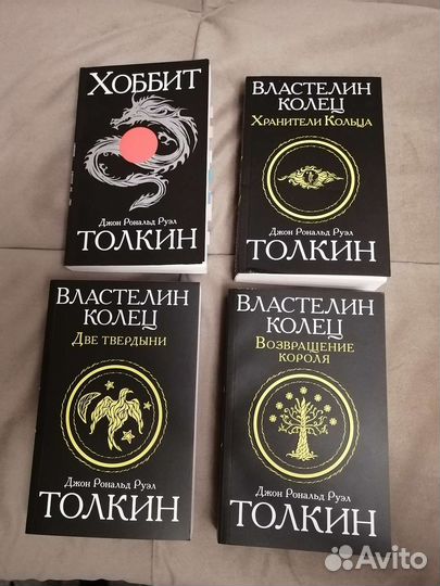 Властелин колец. Хоббит