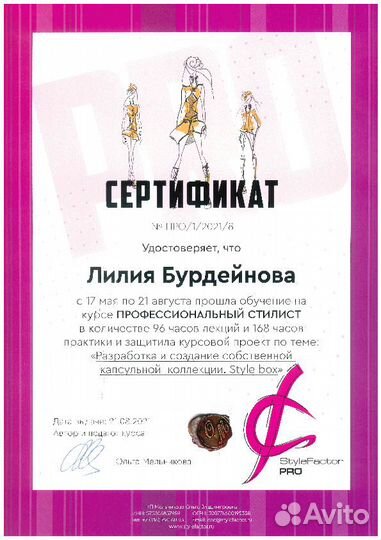 Трикотажное производство Москва