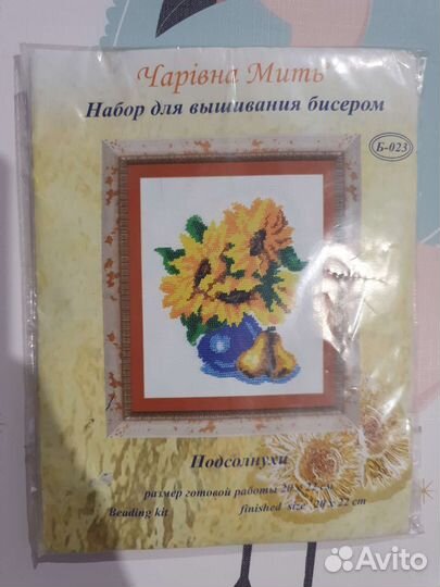 Наборы пакетом для вышивания крестом и бисером