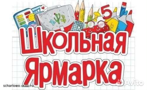 Книги, канцтовары