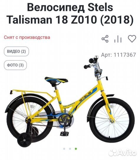Велосипед Stels Talisman 18 дюймов Z010 (2018)