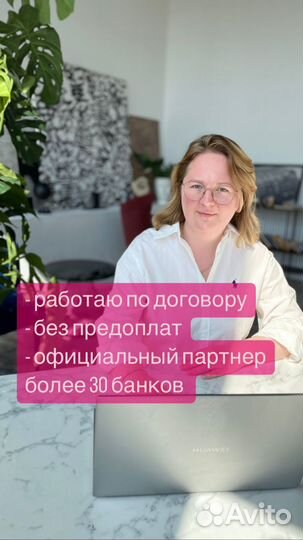 Помощь в получении ипотеки от ипотечного брокера